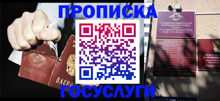 прописка 2025 в Ивановской области