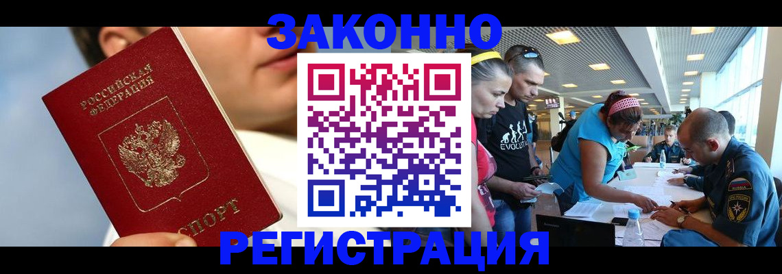временная прописка в Ивановской области