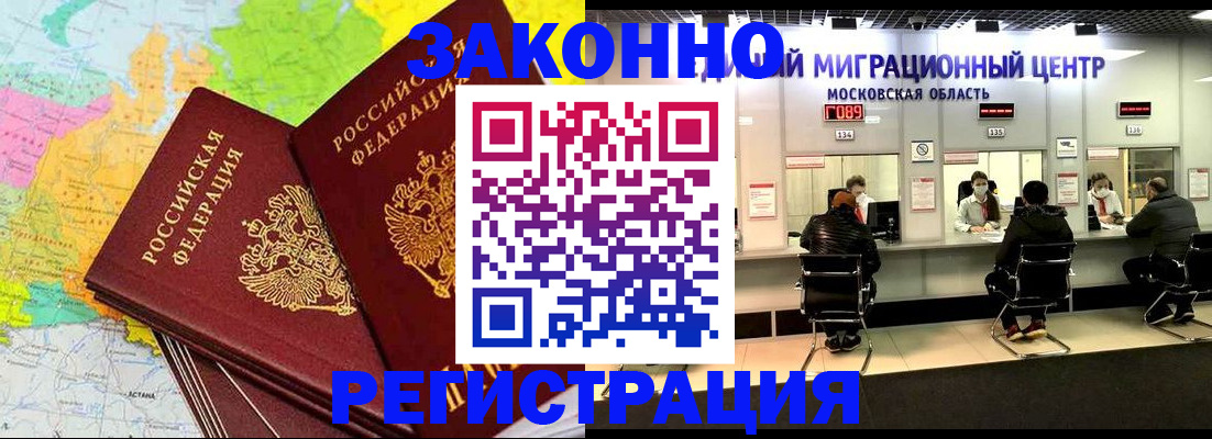 временная регистрация для школы в Ивановской области