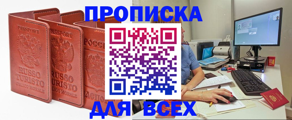 временная регистрация для школы в Ивановской области