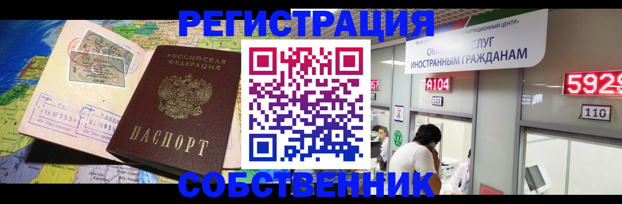 временная регистрация поиск в Ивановской области