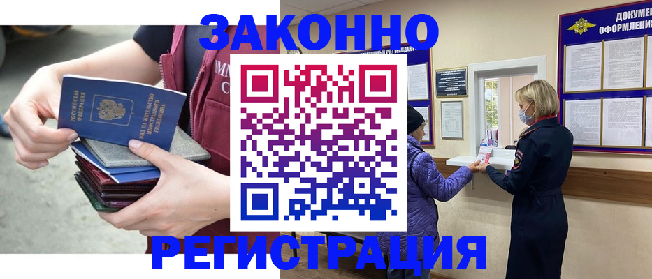 регистрация в Ивановской области