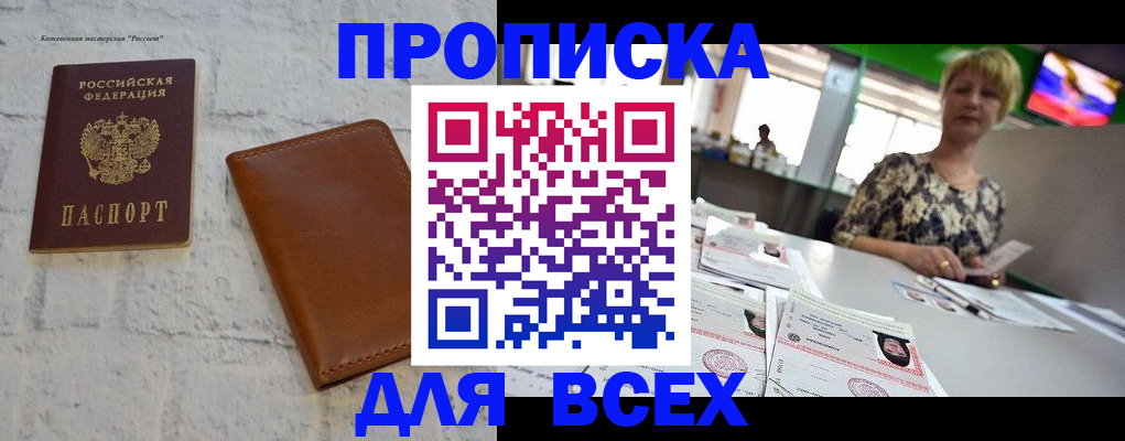 где прописаться в Ивановской области