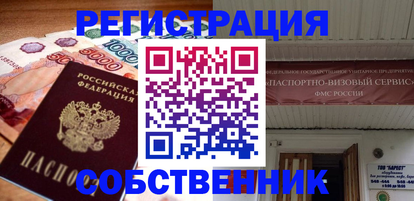 временная регистрация адрес в Ивановской области