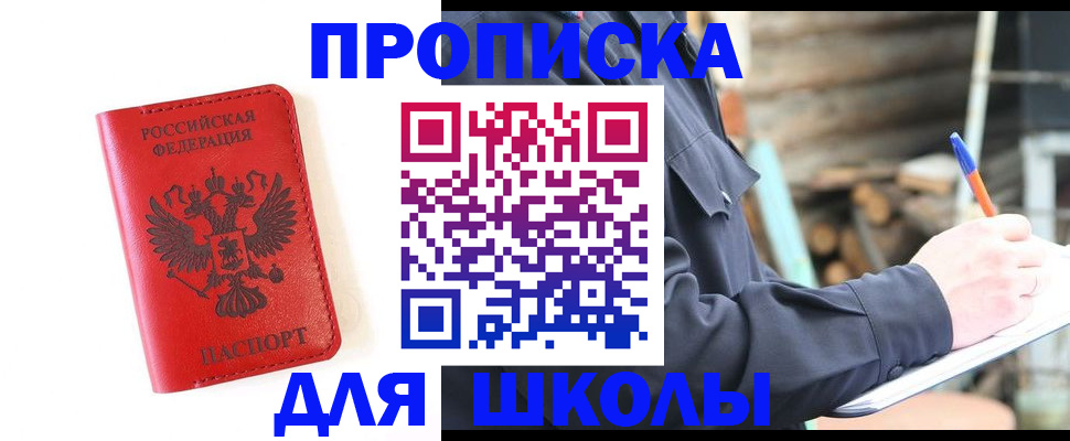 временная регистрация для всех в Ивановской области