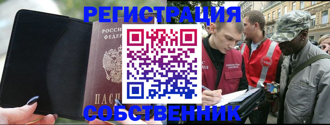 временная регистрация для школы в Ивановской области
