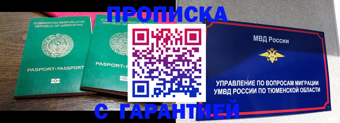 прописка иностранных граждан в Ивановской области