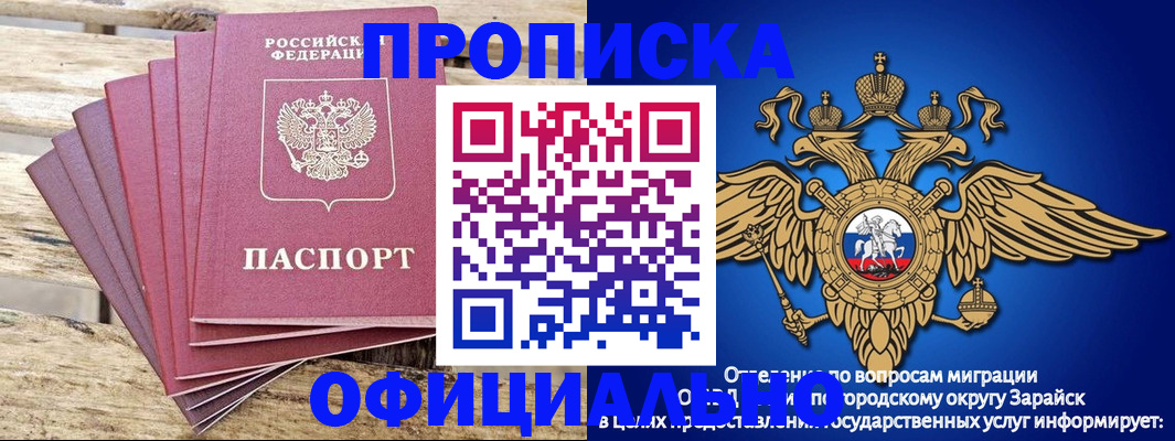 временная регистрация купить в Ивановской области