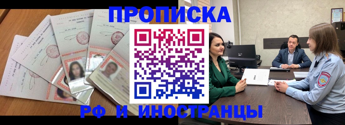 регистрация в Ивановской области