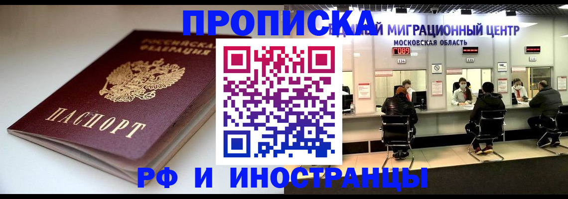 временная регистрация для всех в Ивановской области